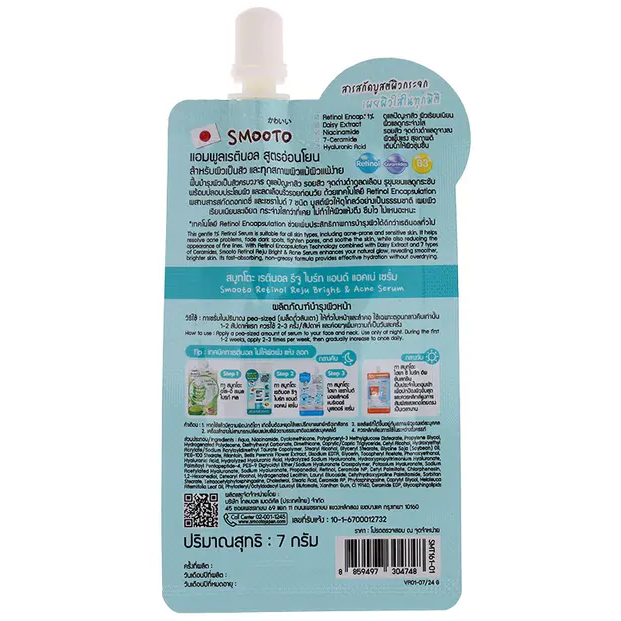 Smooto - Retinol Reju Bright & Acne Serum with Niacinamide and 7X Ceramide 7g. (Pack of 6)