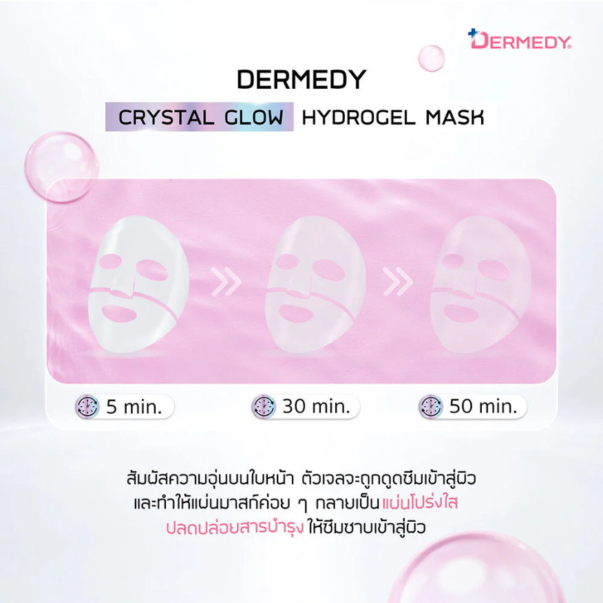 Dermedy - Crystal Glow Poreless Hydrogel Mask 16g. (Pack of 3)