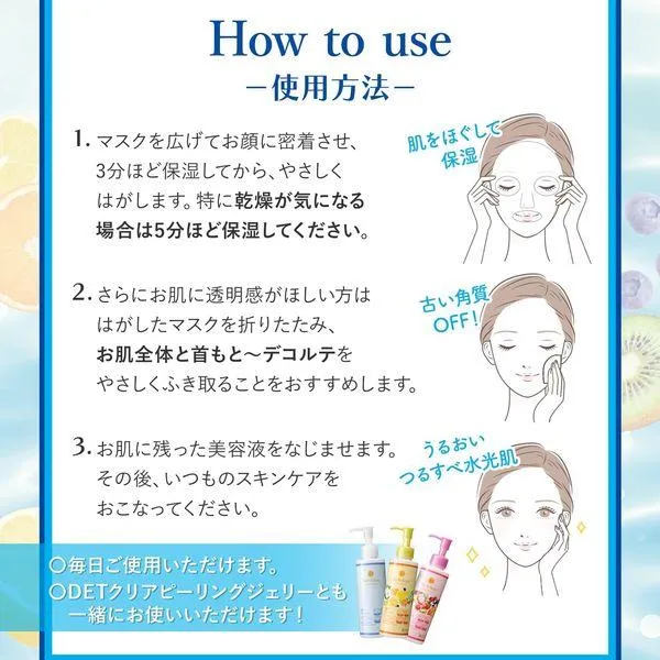 Meishoku - Detclear Bright & Peel Sheet Mask Face Mask (7 Sheets)