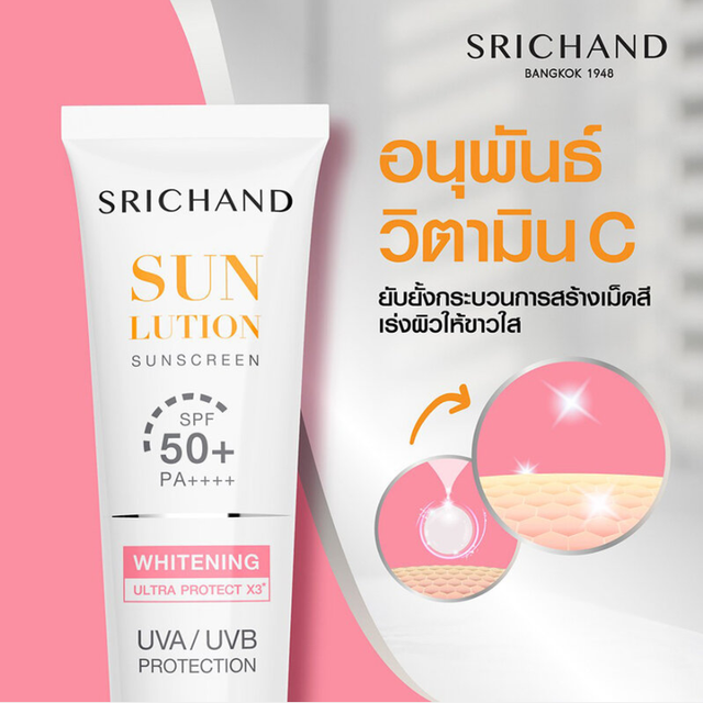 Srichand - Sunlution Skin Whitening Sunscreen SPF50+/PA++++ 15ml.