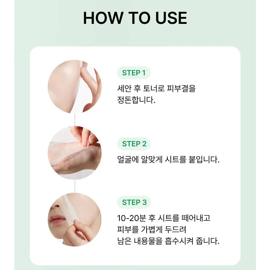 Anua - Heartleaf 77 Soothing Mask 25ml. (Pack of 3)