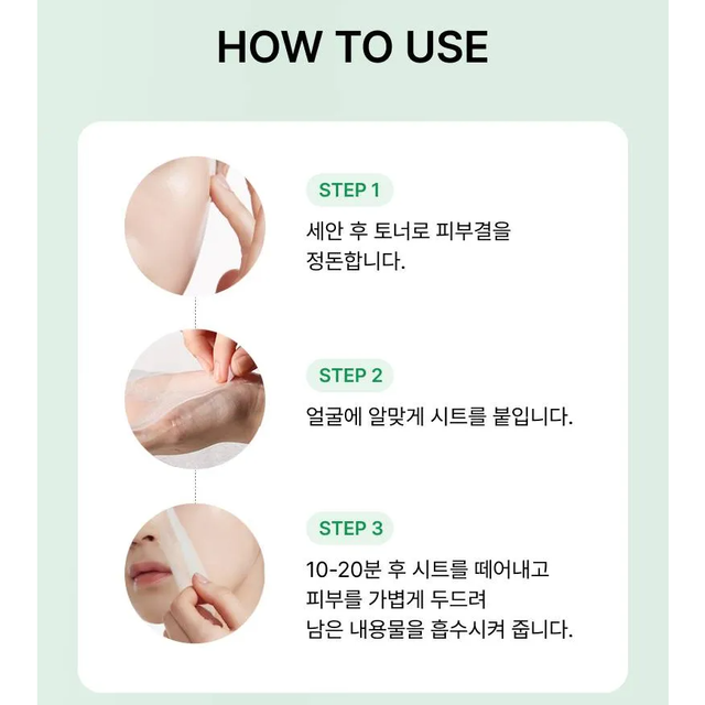 Anua - Heartleaf 77 Soothing Mask 25ml. (Pack of 3)