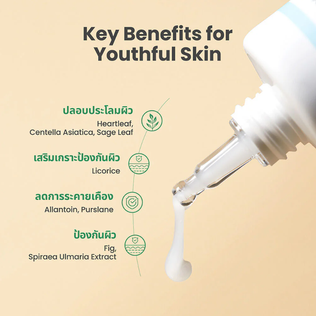 AXIS-Y - Heartleaf My Type Calming Cream 60ml.
