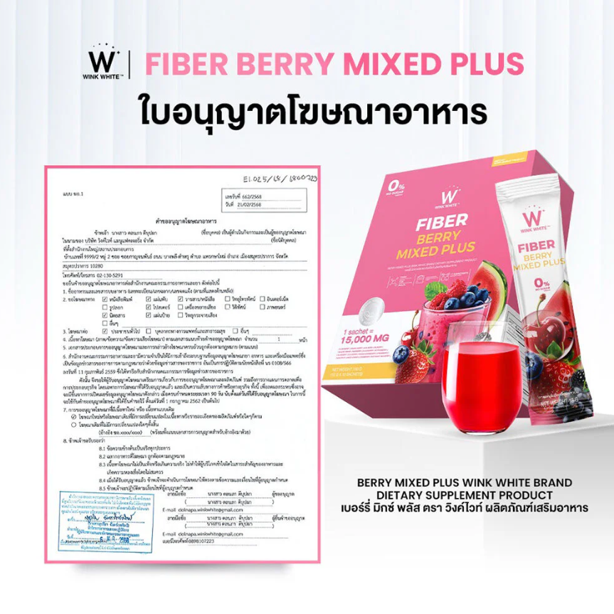 WinkWhite - Fiber Berry Mixed Plus 15g. (10 Sachets)