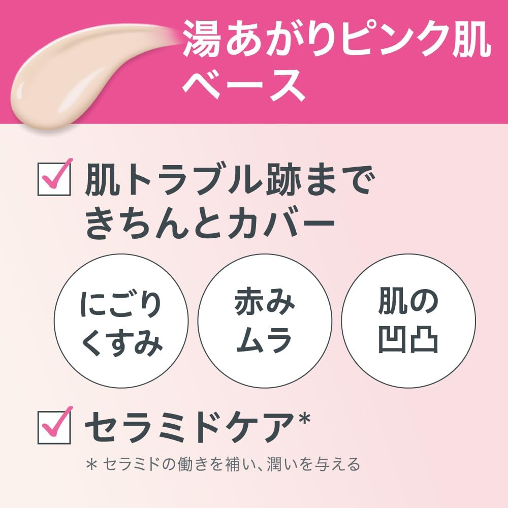 Curel - Curél Intensive Moisture Care Base Milk Tone Up Pink SPF24 PA++ 30ml.
