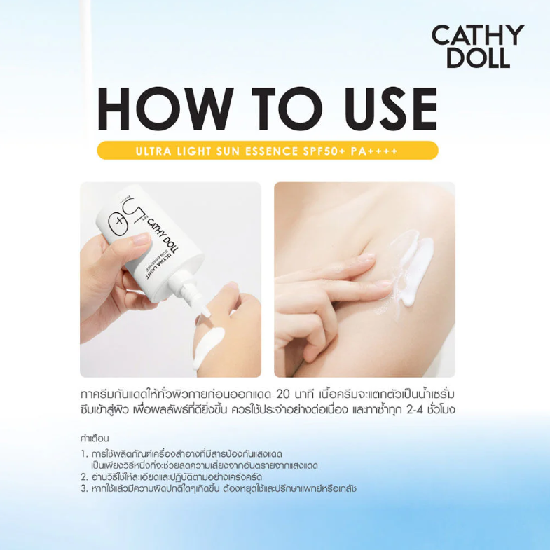 Cathy Doll - Ultra Light Sun Essence SPF50+ PA++++ 80ml.