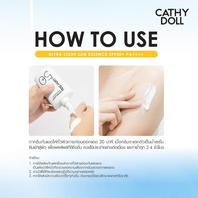Cathy Doll - Ultra Light Sun Essence SPF50+ PA++++ 80ml.