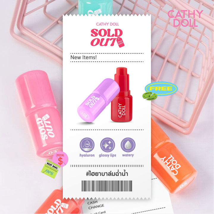 Cathy Doll - Sold Out Hya Balm, #08 Coconude 4g.