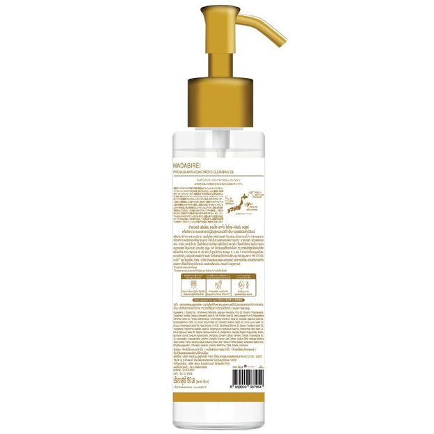 Hadabirei - Premium Anti-Aging Micro-Cleansing Oil 150ml.