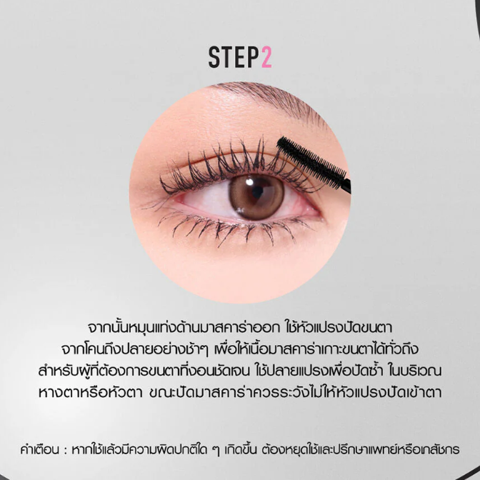 Cathy Doll - Arch Lash Curler Mascara #Black 8g.