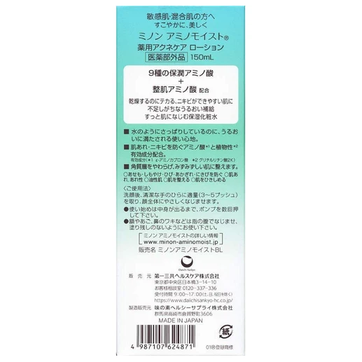 Minon - Amino Moist Lotion - Ance Care Lotion 150ml.