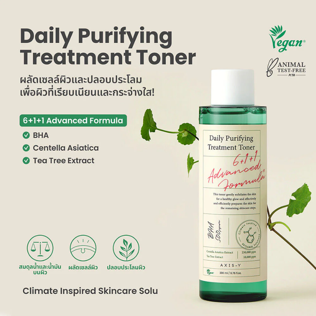 AXIS-Y - Daily Purifying Treatment Toner 200ml.