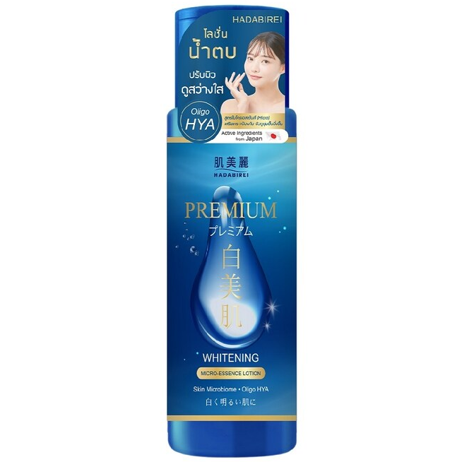 Hadabirei - Premium Whitening Micro-Essence Lotion 180ml.