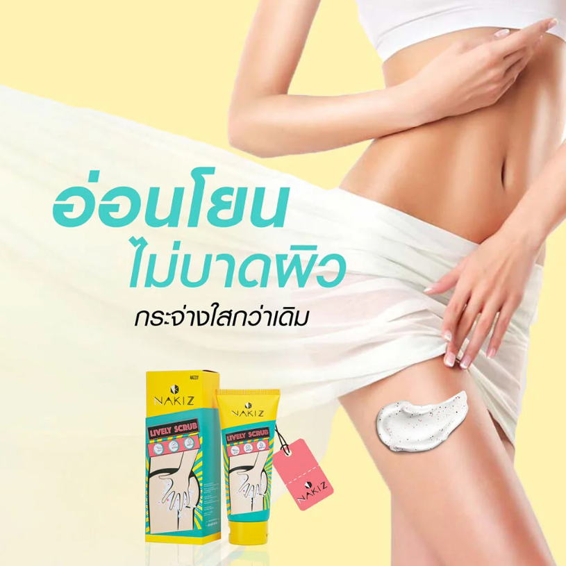 Nakiz - Set 2 Item Lively Butt 100ml. + Nakiz Lively Scrub 100g.