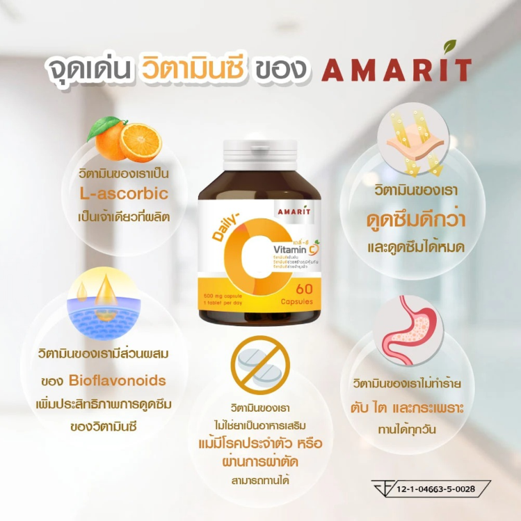 Amarit - Daily C VitaminC 500mg. (30 capsules)