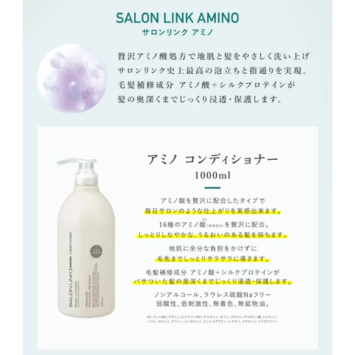 Kumano Yushi - Salon Link Repair & Protect Amino Conditioner 1000ml.