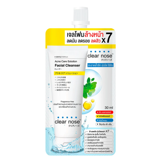 Clear Nose - Acne Care Solution Facial Cleanser 30ml. (Pack of 3)