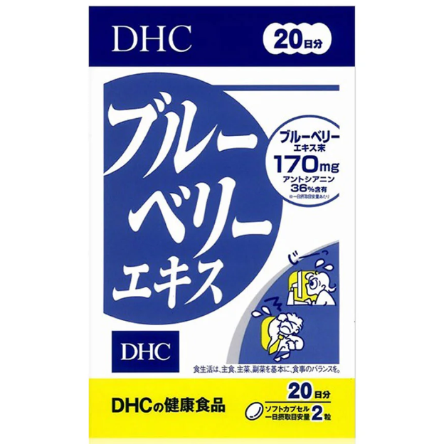 DHC - Blueberry Extract Supplement Rich in Anthocyanin 20 Days (40 Capsules)