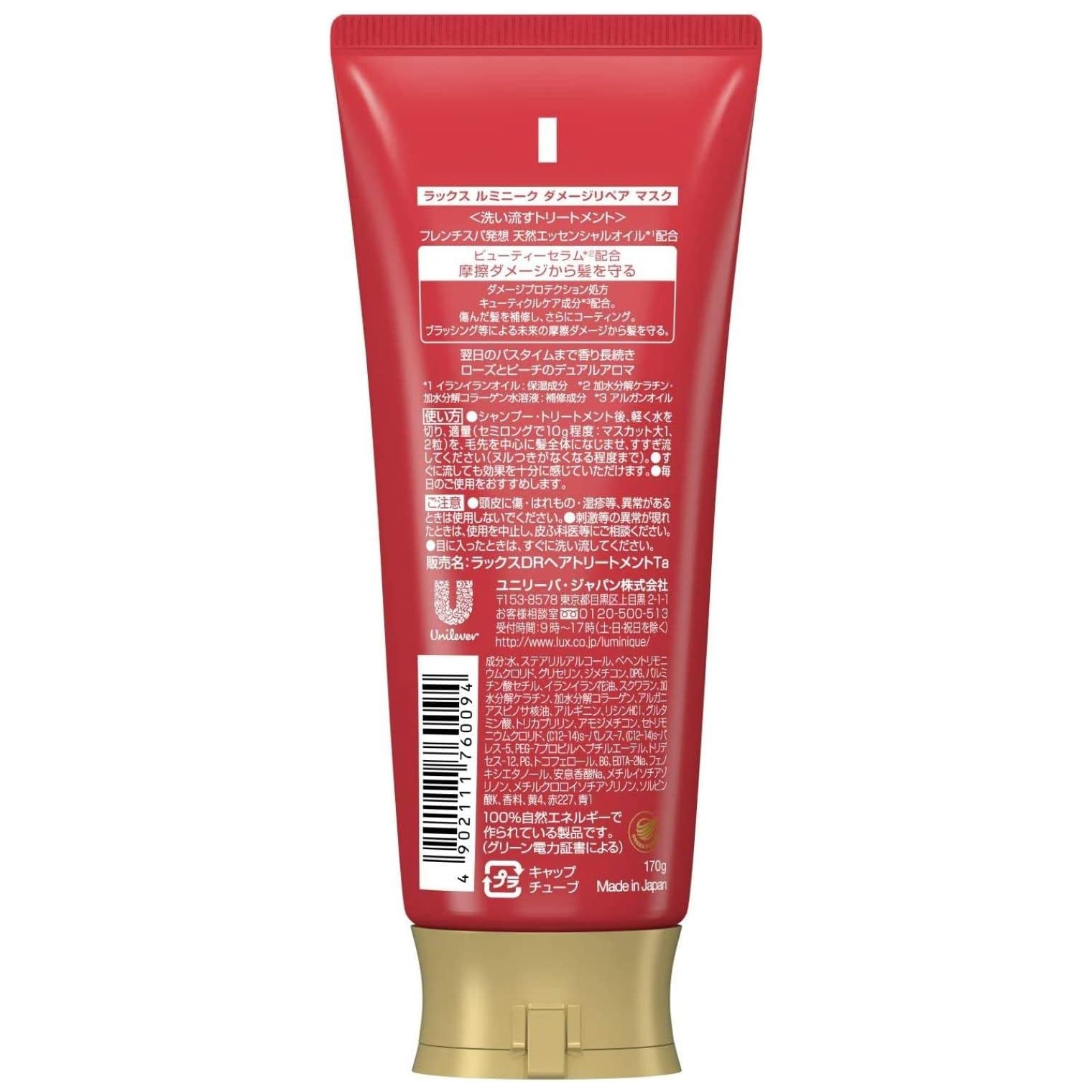 Lux - Luminique Damage Repair Hair Mask 170g.