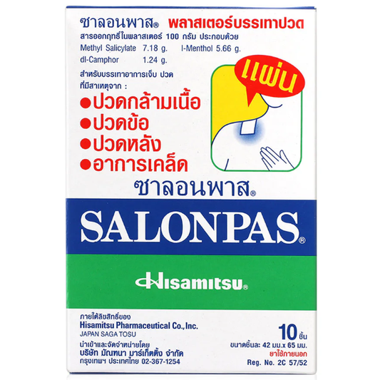 Salonpas - Salonpas Medicated Plaster (10 pcs.)