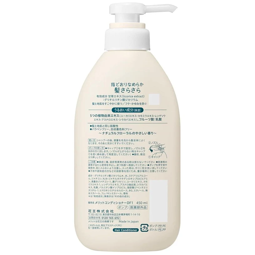 Merit - Kao - Conditioner 450ml.