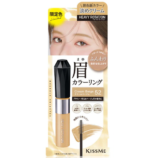 Kiss Me - Heavy Rotation Coloring Eyebrow #52 Cream Beige 8g.