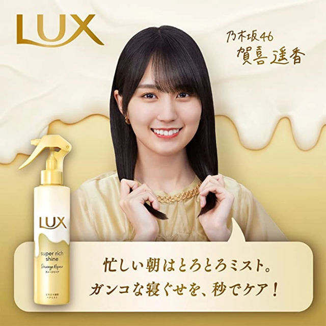 Lux - Super Rich Shine Damage Repair Hair Mist 180ml.