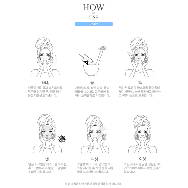 Anskin - Original Cool-Ice Modeling Mask 240g.