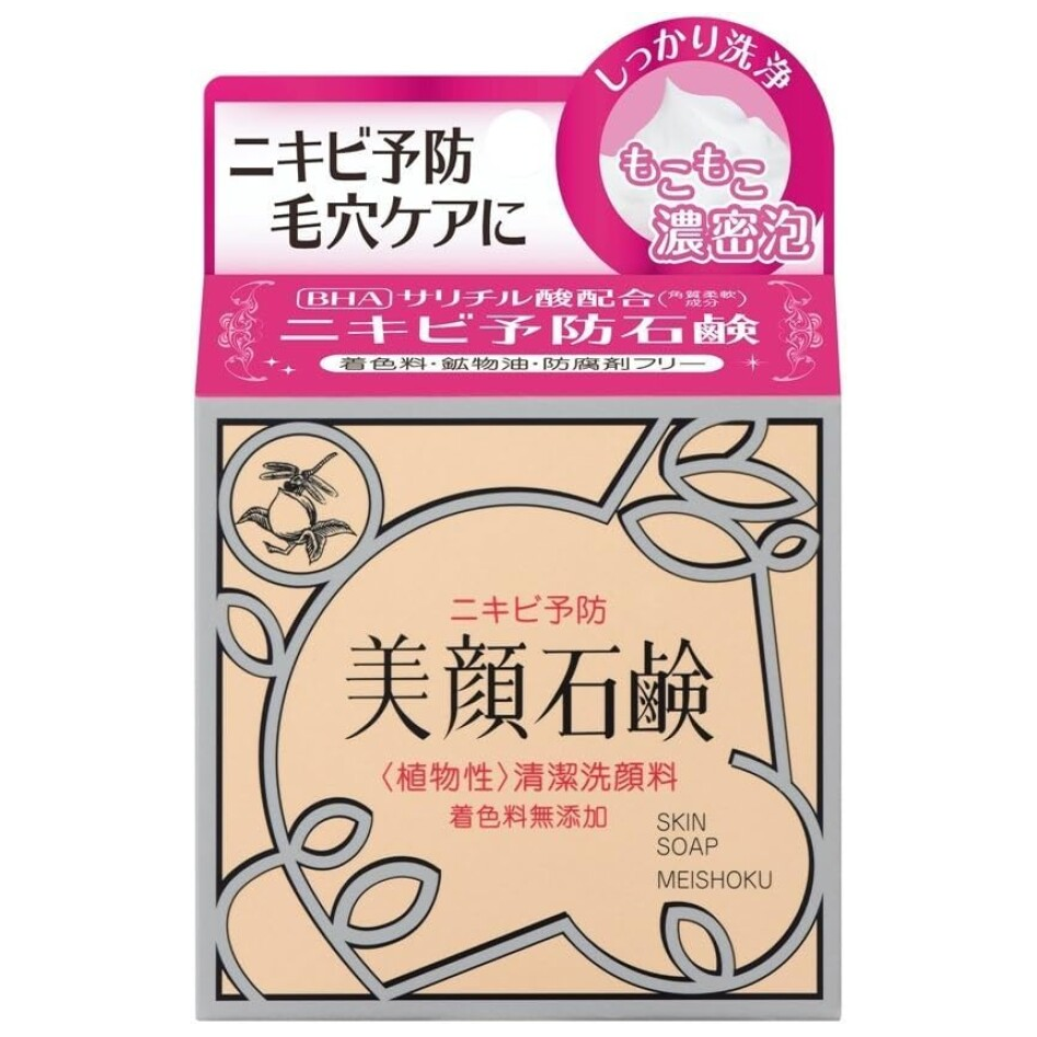 Meishoku - Bigan - Acne Skin Facial Soap 80g.