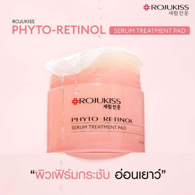 Rojukiss - Phyto-Retinol Serum Treatment Pad (65 pads)