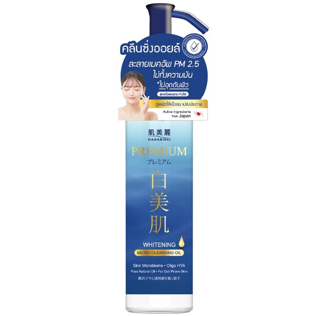 Hadabirei - Premium Whitening Micro-Cleansing Oil 150ml.