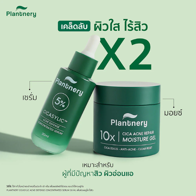 Plantnery - 10X Cica Acne Repair Moisture Gel 60g.