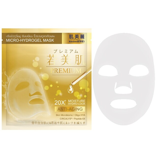 Hadabirei - Premium Anti-Aging Micro-Hydrogel Face Mask 20g. (Pack of 3)