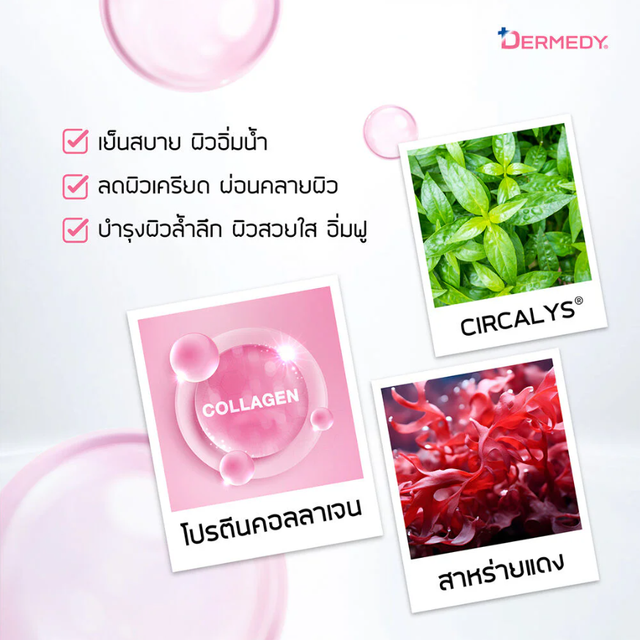 Dermedy - Crystal Glow Ultra Lift Hydrogel Mask 16g. (Pack of 3)