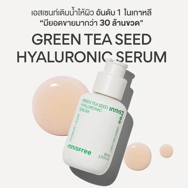 Innisfree - Bundle: 1x Green Tea Ceramide Milk 160ml. +1x Green Tea Seed Hyaluronic Serum 30ml.