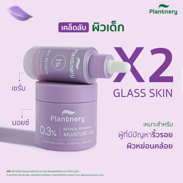 Plantnery - 0.3% Retinol Skin Renewal Moisture Gel 60g.