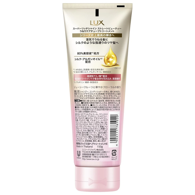 Lux - Super Rich Shine Straight Beauty Treatment 150g.