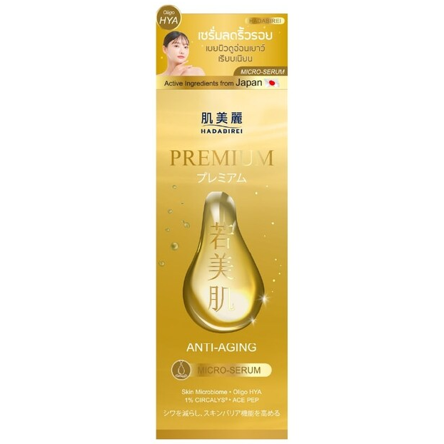 Hadabirei - Premium Anti-Aging Micro-Serum 30g.