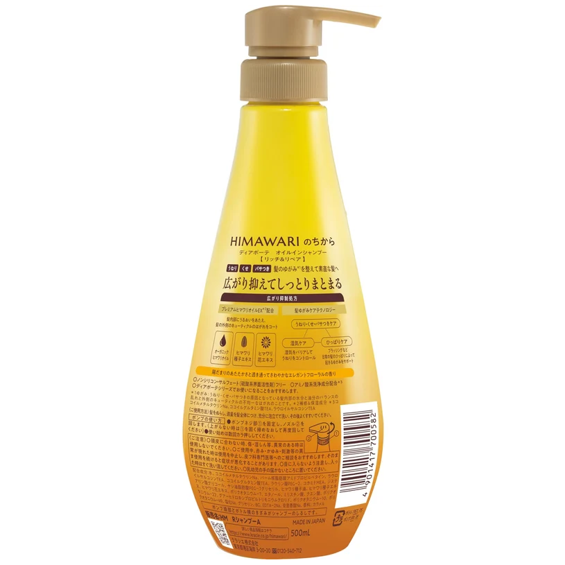 Kracie - Dear Beaute Himawari Rich & Repair Oil in Shampoo 500ml.