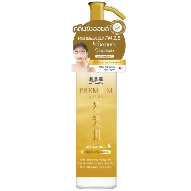 Hadabirei - Premium Anti-Aging Micro-Cleansing Oil 150ml.