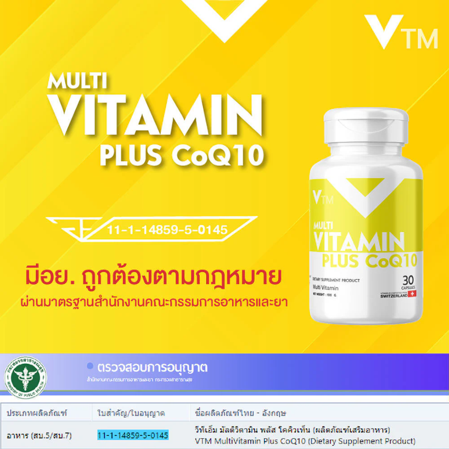 VTM - MultiVitamin Plus CoQ10 (30 Capsules)