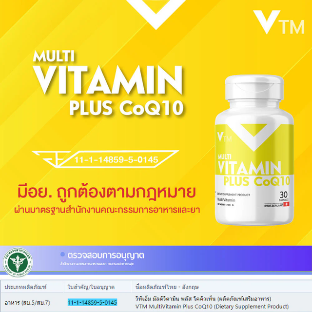 VTM - MultiVitamin Plus CoQ10 (30 Capsules)