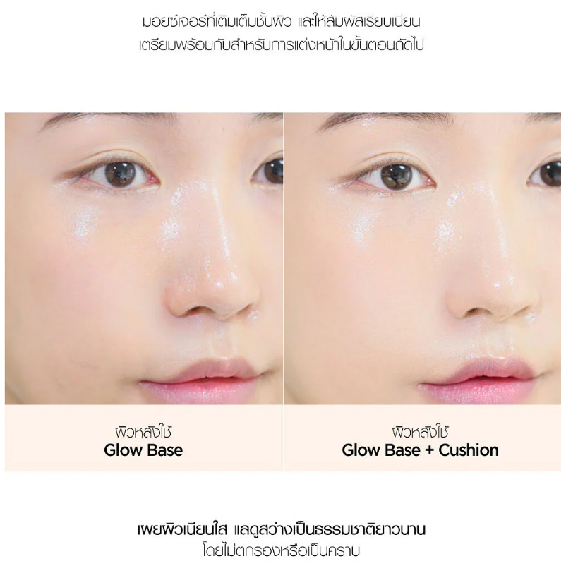 Jung Saem Mool - Masterclass Glow Base SPF30 PA+++ 50ml.