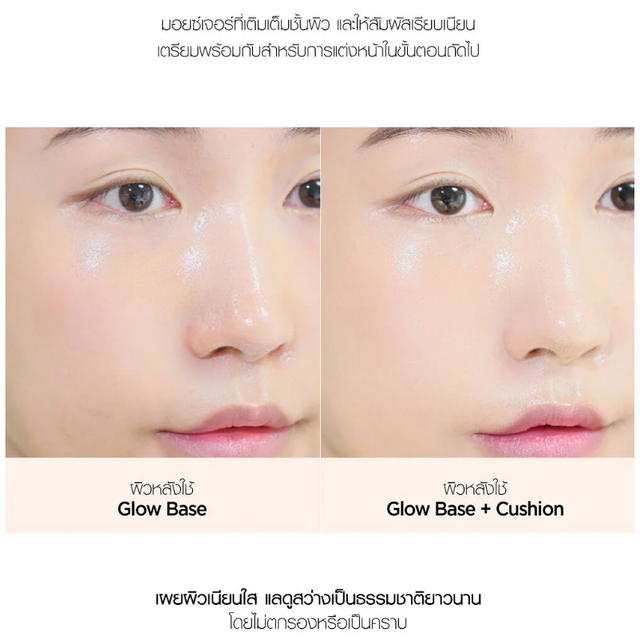 Jung Saem Mool - Masterclass Glow Base SPF30 PA+++ 50ml.