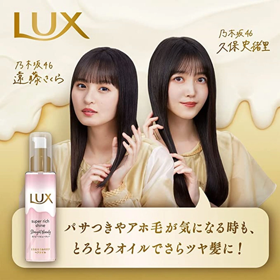 Lux - Super Rich Shine Straight Beauty Hair Oil 75ml.