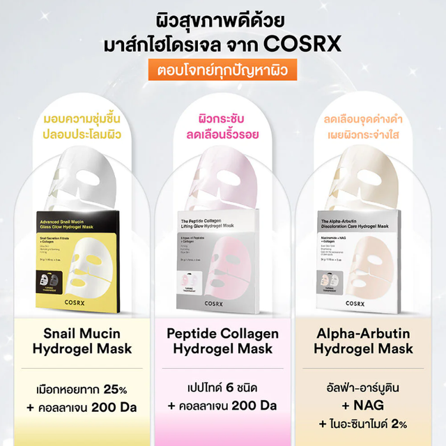 COSRX - The Alpha-Arbutin Discoloration Care Hydrogel Mask with Niacinamide + NAG + Collagen, 1 Sheet (Pack of 3)