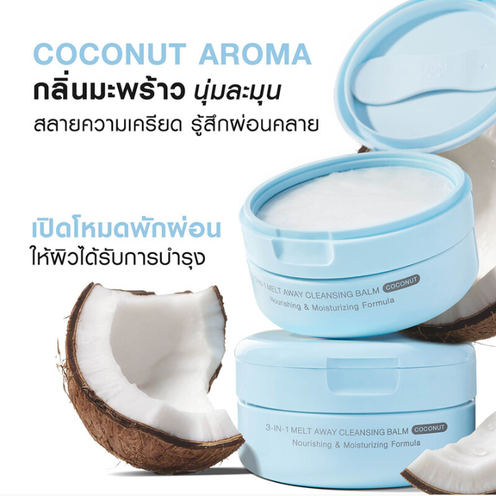 MizuMi - 3-In-1 Melt Away Cleansing Balm Coconut 60ml.