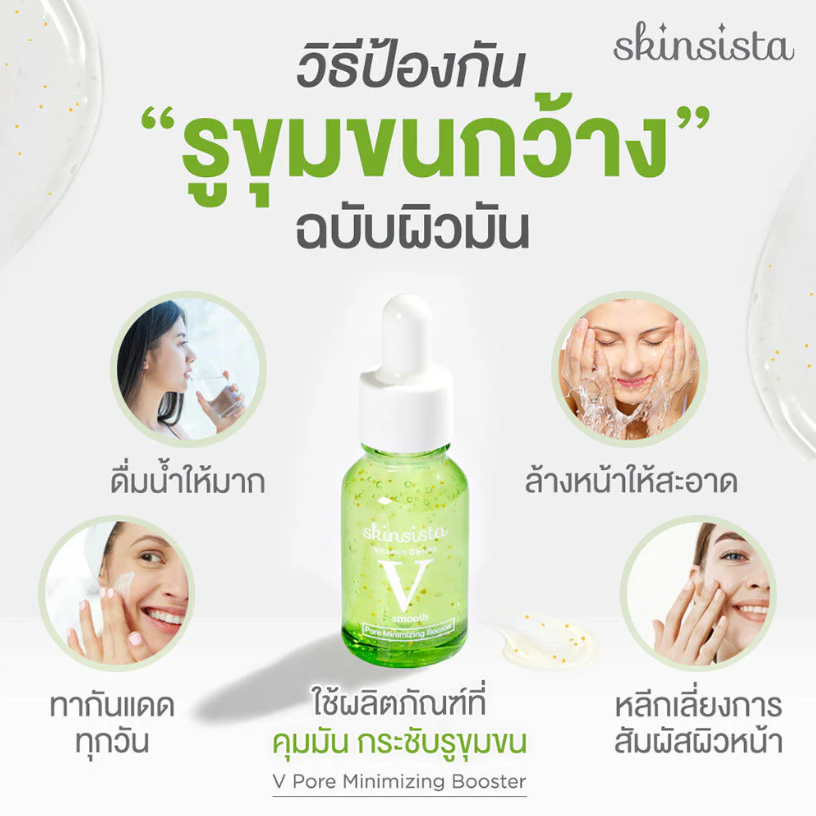 Skinsista - V Pore Minimizing Booster 15ml.