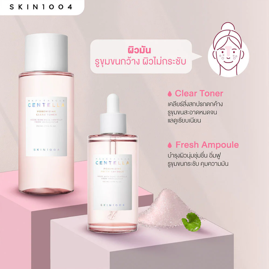 SKIN1004 - Madagascar Centella Poremizing Clear Toner 210ml.