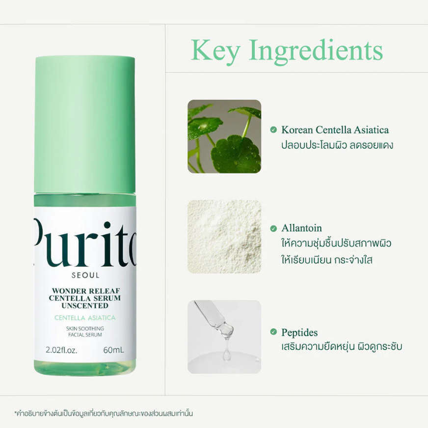 Purito - Seoul Wonder Releaf Centella Serum Unscented 60ml.